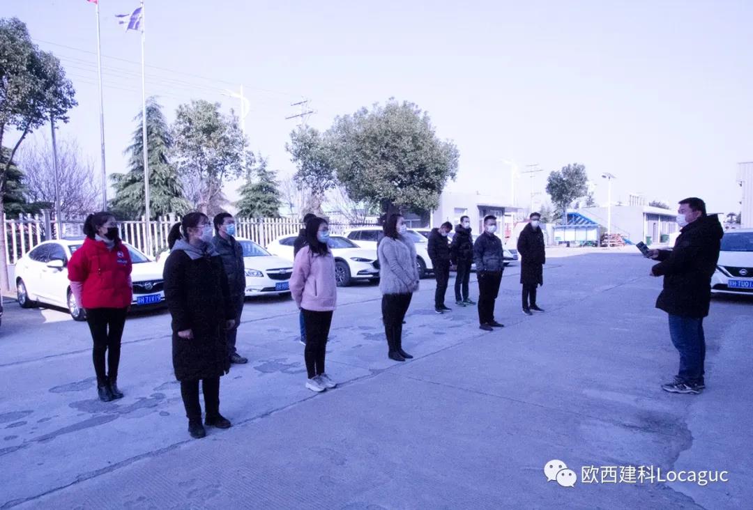 歐西建科加強防疫培訓 筑牢戰“疫”防線