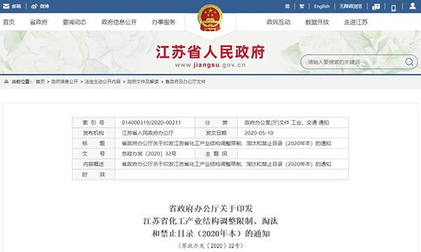 江蘇省將淘汰焦油型聚氨酯防水/水性聚氯乙烯焦油防水/聚氯乙烯建筑防水接縫材料等落后產品