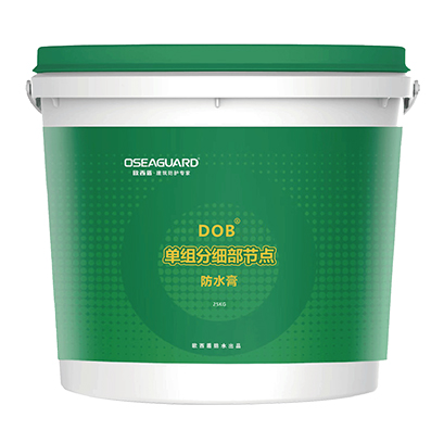 DOB?單組分細部節點防水膏